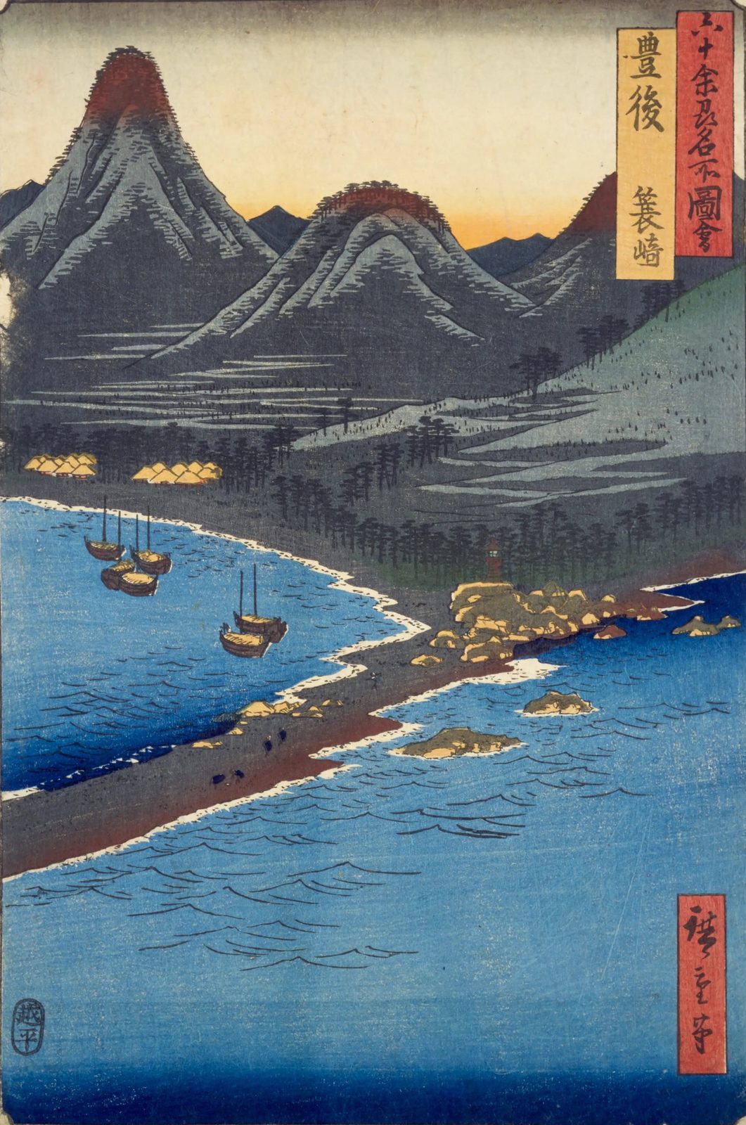 Color woodblock print: a blue bay with small boats and a sandbar, gray mountains under an orange dawn sky